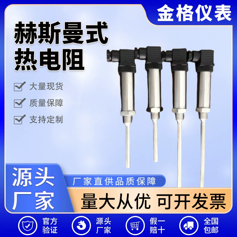 Интегрированный датчик температуры Hirschmann 4-20 мА с цифровым дисплеем, встраиваемый, термометрический, сопротивление Pt100