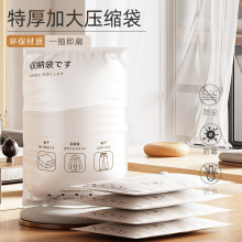真空压缩袋家用收纳衣物防尘抽气式整理棉被搬家打包专用收缩袋
