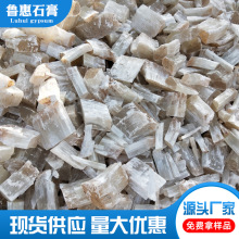 半水无水二水纤维石膏块 砂浆用原矿石膏 无杂质高白度纤维β石膏