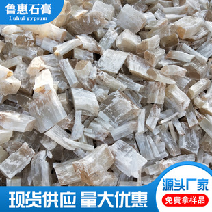 Semi-aqueous anhydrous dihydrate fiber gypsum block raw ore gypsum for mortar no impurities high whiteness fiber β gypsum