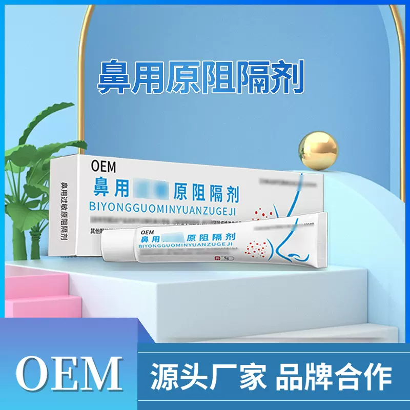 复活草鼻用原阻隔剂凝胶代理提供广审可直播