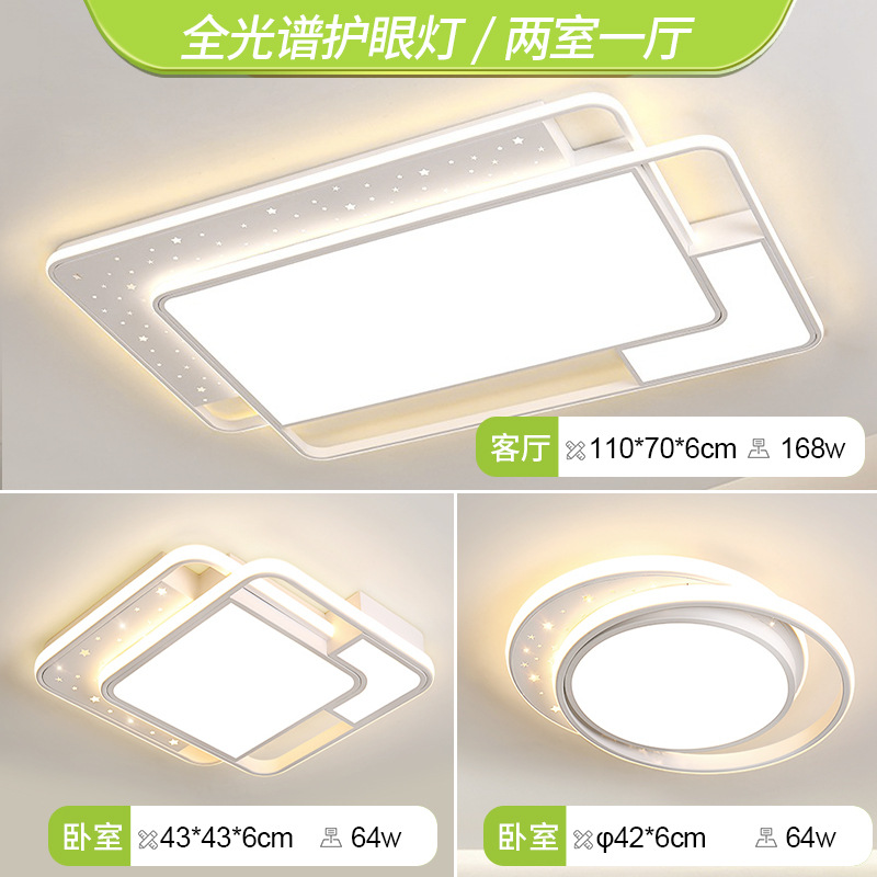 Sala de estar lámpara principal estilo crema Guangdong Zhongshan lámpara fábrica directa moderna atmósfera simple lámpara de techo Paquete de toda la casa