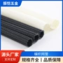 定制伸缩阻燃绝缘套管