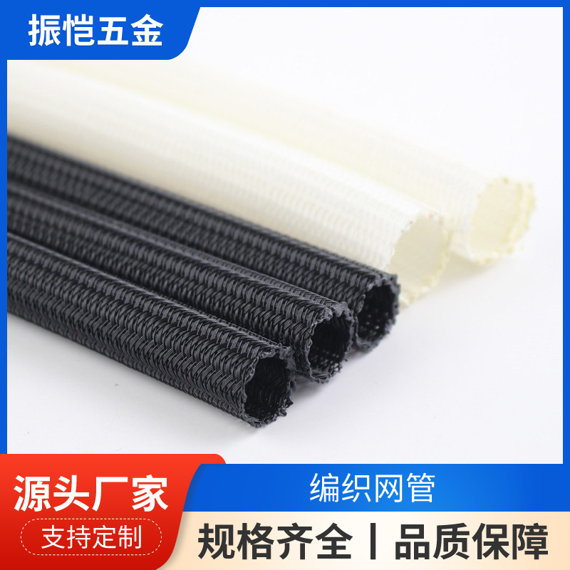 尼龙编织网管开口自卷式编织纺织套管耐高温编织套管支持定 制