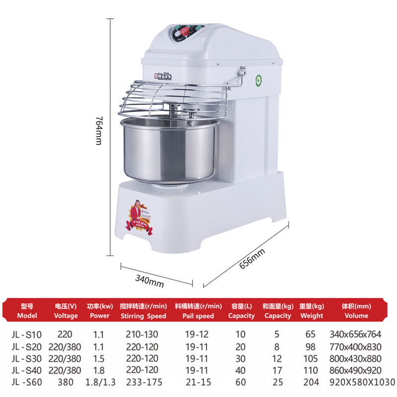 Yu Yongqiang fly 25 kg . Mute doughmaker frequency conversion doughmaker commercial multi-function Kneading machine