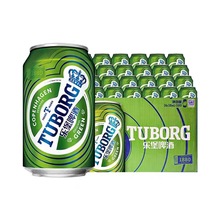 嘉士伯乐堡啤酒24罐新日期 淡味黄啤小麦啤330ml*24罐装整箱装