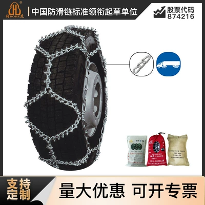 Bohu Logistics Tire Anti-Skid Chain with Nails, Alloy Anti-Skid Metal Chain, Anti-Skid Chain for Snow and Off-Road Vehicles (Tire snow chain)