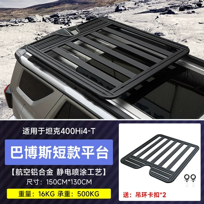 Tank 400hi4t luggage rack Roof rack - tank-400-babos-luggage-rack-short