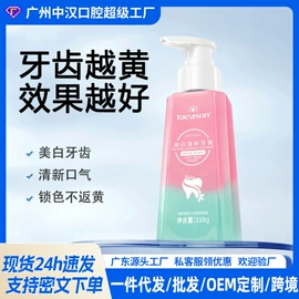 牙膏;漱口水;牙粉