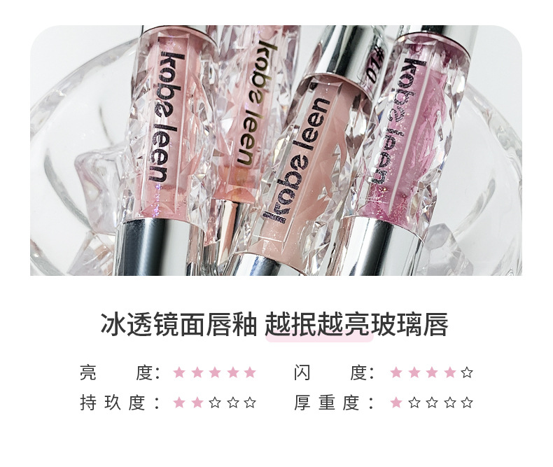 kobeleen Refraction Sweet Lip Gloss Moisturizing Lips Sparkling Sparkling Lip Gloss Glass Lip Gloss Non-Stick Cup Lip gloss undefined