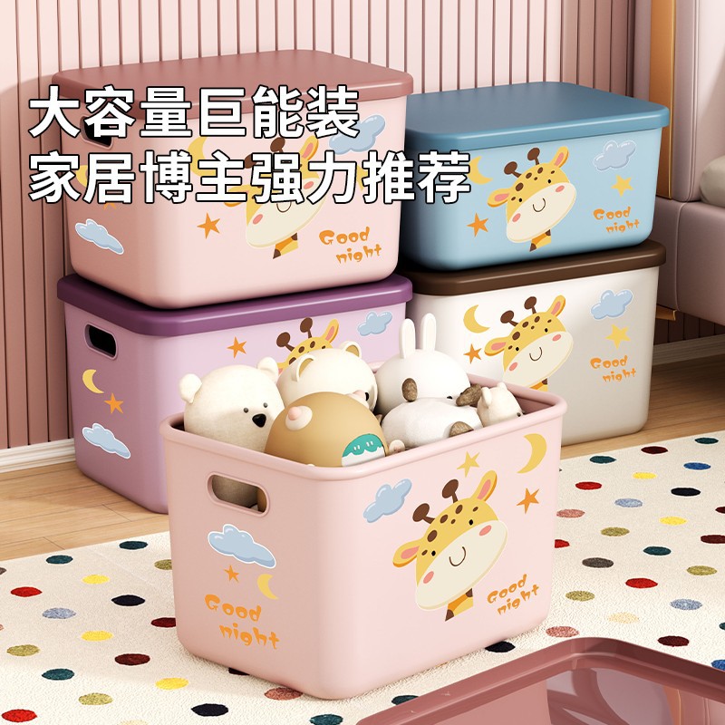 収納ボックス、家庭用ワードローブ、衣類収納ボックス、おもちゃ、スナック収納、雑貨バスケット、大型収納ボックス、プラスチックボックス