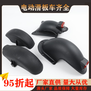 Shengte electric scooter 8-inch front tile cover 10-inch rear fender with taillight front and rear fender Fender Fender Fender