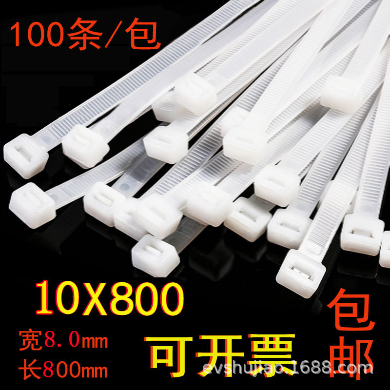 塑料电线捆绑束线扎带10X800mm加宽强力勒死狗自锁式尼龙卡扣重型