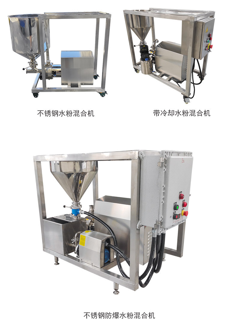 不锈钢简易水粉混合机_11.jpg