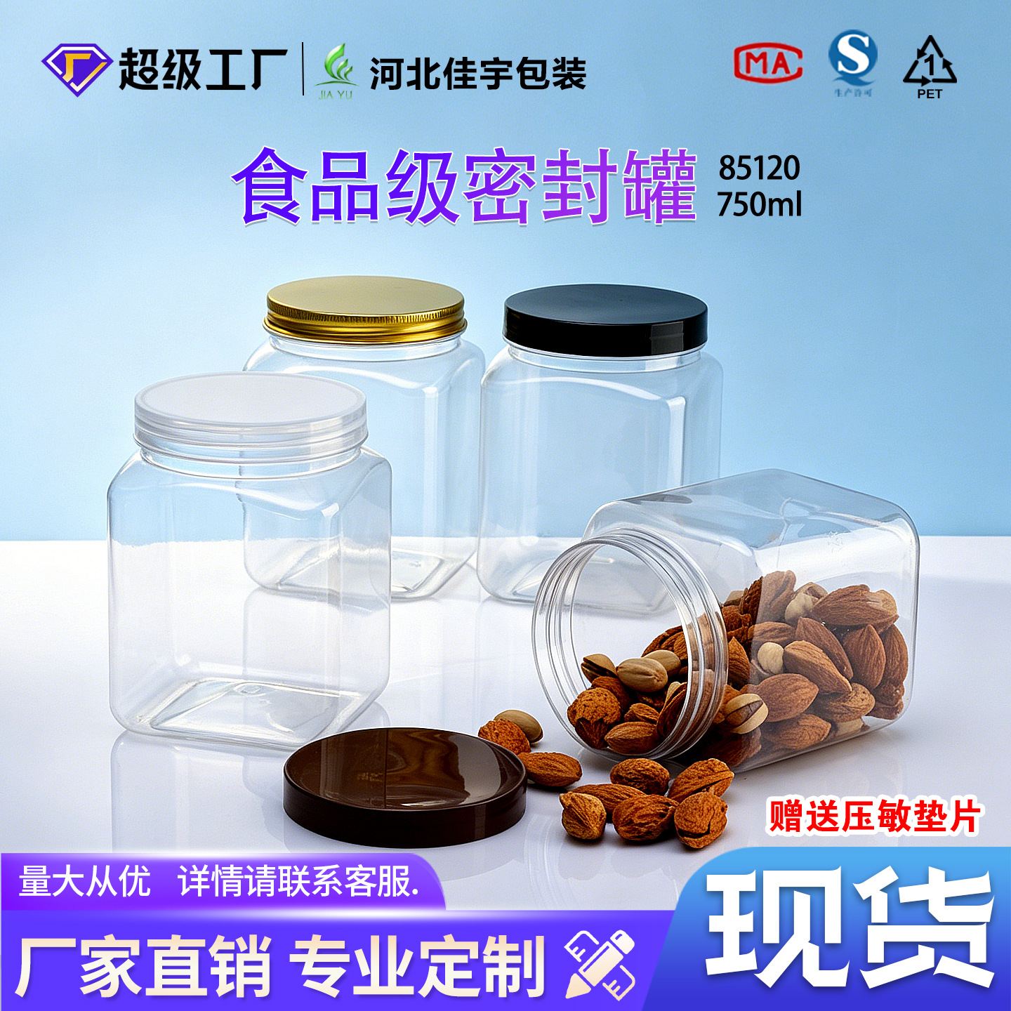 Fábrica en stock frasco de plástico cuadrado PET transparente grado alimenticio sellado frasco dos Jin botella de miel cubierta de aluminio jarra de granos image 3