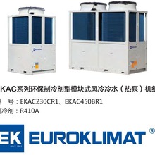 厂家直供欧科风冷模块中央空调 设计安装EK水冷模块欧科中央空调