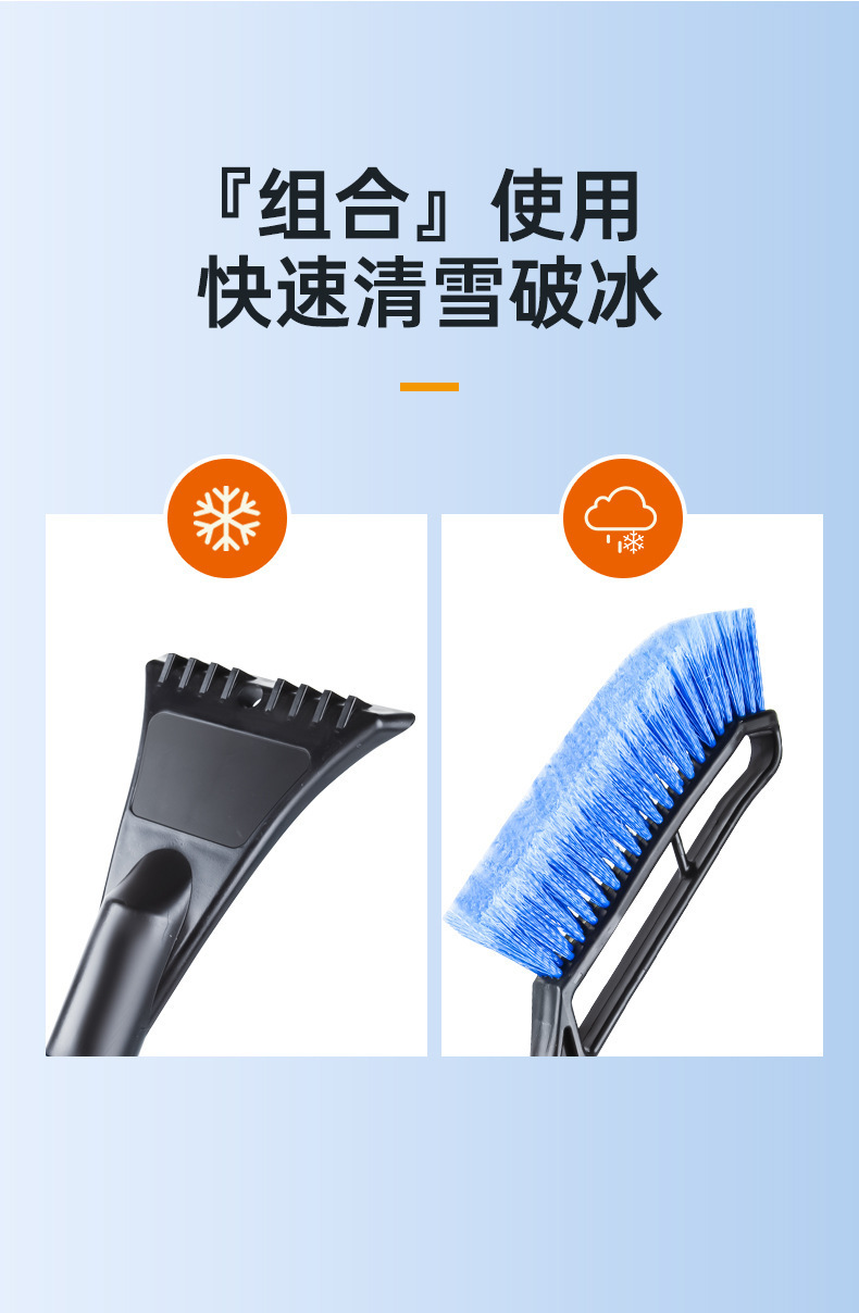 Car snow shovel retractable snow shovel winter snow cleaning brush portable multifunctional detachable car snow shovel