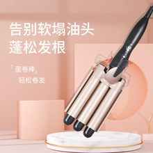 韩式蛋卷发烫发棒 三管蛋蛋卷发器 水波纹夹板大波浪烫发卷发棒