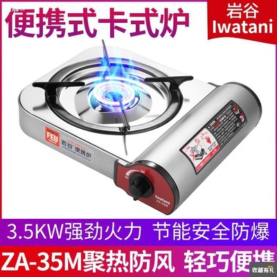 Iwatani household Gas Stove Portable heaters outdoors Stove portable Stovetop Gas stove Fire Boiler Cass