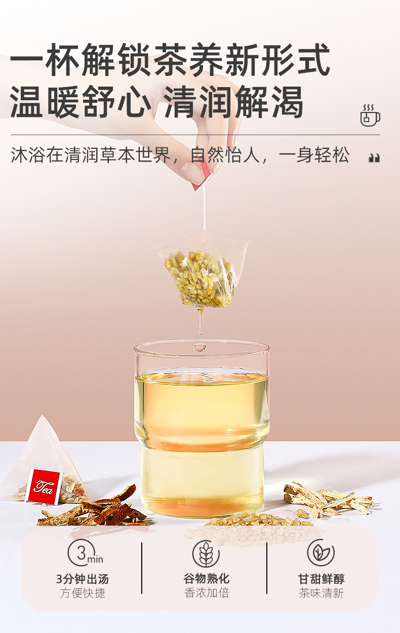Chenpi Ginger Brown Rice Tea Bags Cold Brew Herbal Blend 120g 12 Sachets key features