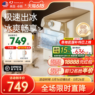 Free Shipping American Ice Machine Household Commercial Small Dormitory Mini One-Person Ice Making Machine Fully Automatic Super