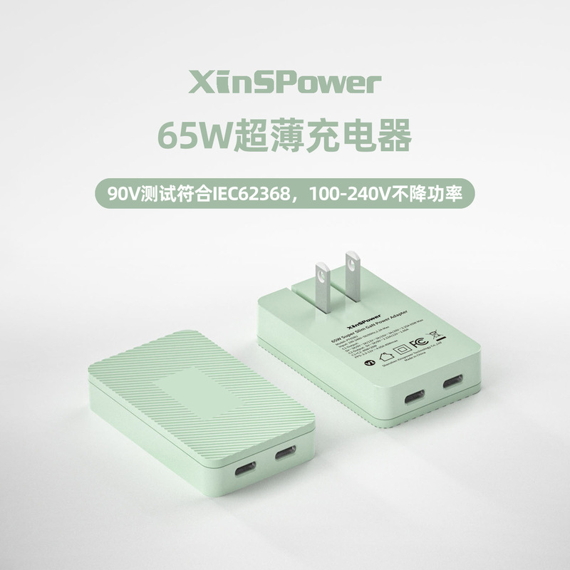 Ultra-Thin 65W Dual-C Gallium Nitride Charger for Mobile Phones, Compatible with Us, China, and Japan Standards, Foldable Pd Fast Charging Adapter, New Cross-Border Product