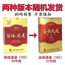 广东太阳神筋络速通掌灸新一代加强型16ml/瓶经络疏通太阳灸正品