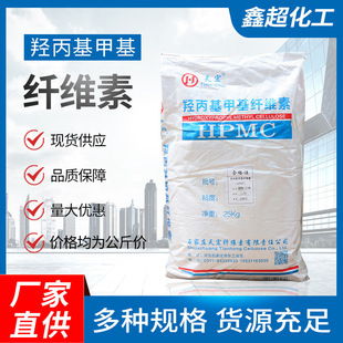 Factory wholesale hydroxypropyl methyl cellulose spray napping rubber powder 250000 mortar putty building paint HPMC