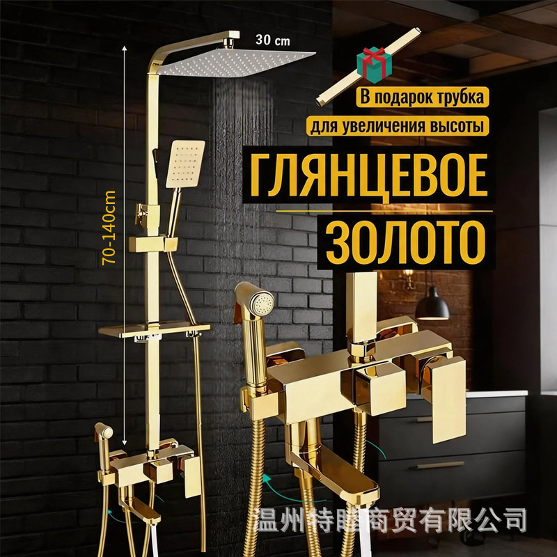 Golden Square Shower Set, Complete Home Bathroom Shower System, Foreign Trade Cross-Border Shower Set, Hotel Project Golden Square Shower Set, Complete Home Bathroom Shower System, Foreign Trade Cross-Border Shower Set, Hotel Project