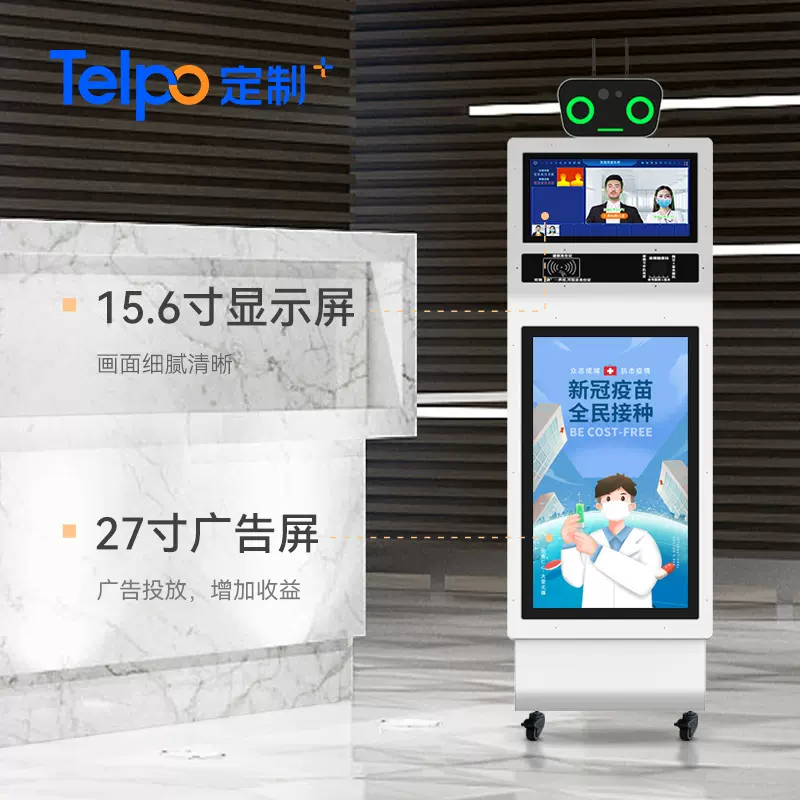 天波人脸识别多人测温机器人 商场公司防疫广告一体机 厂家直销