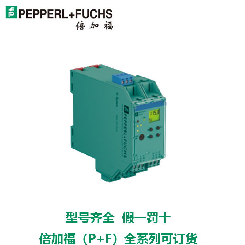 进口安全栅KFD2-UFC-Ex1.D德国P*F大量现货