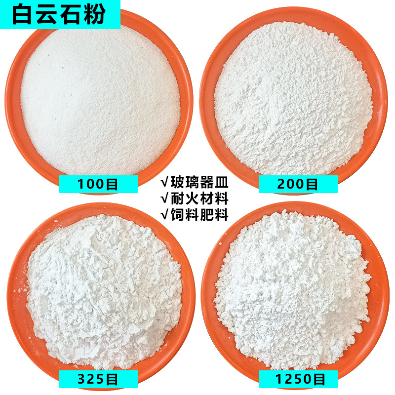 白云石粉白沙雪花白陶瓷玻璃水产养殖水处理调节水质硬度土壤酸碱