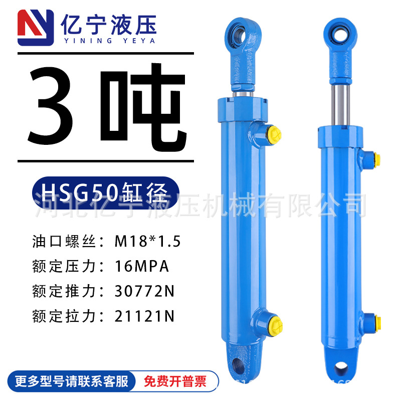 50缸径 液压油缸双向液压缸升降式油顶3吨小型液压缸液压顶千斤顶
