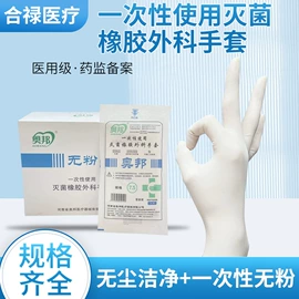 医用包;其他一次性;急救箱、急救包