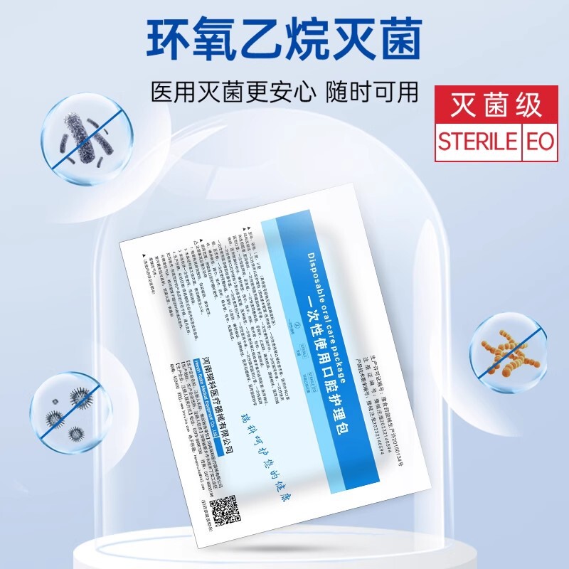 口腔护理包一次性看牙工具牙齿检查工具器械盒牙科教学医用口护包|undefined