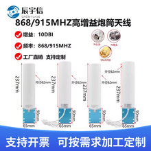 868/915MHZ�����ˮ��̖�Ŵ����쾀ȫ������쾀��Ͳ�쾀10dBi