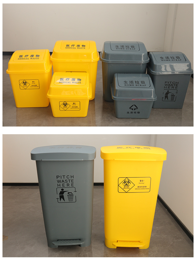 医疗垃圾桶