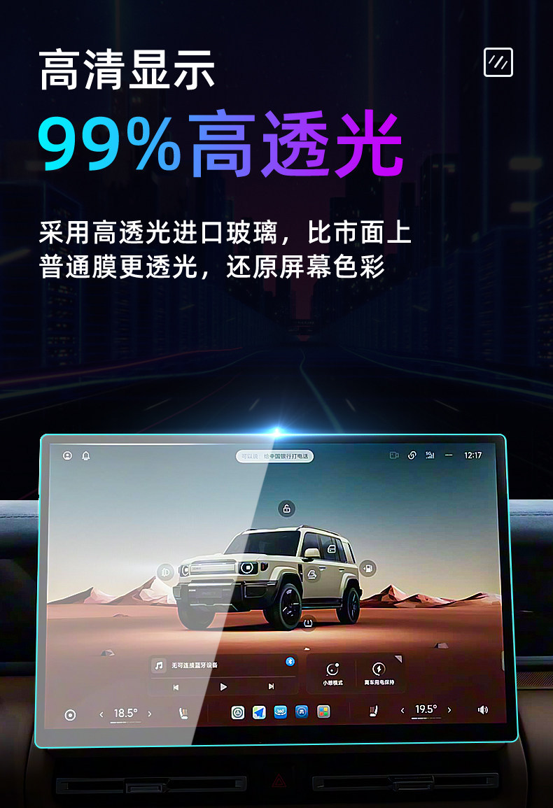 Suitable for 26 models of Chery iCAR V27 central control tempered film car navigation screen protector display screen protective film 25