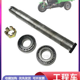 中轴30205轴承145套管砖窑工地电动三轮车双卡减震前叉转向配件