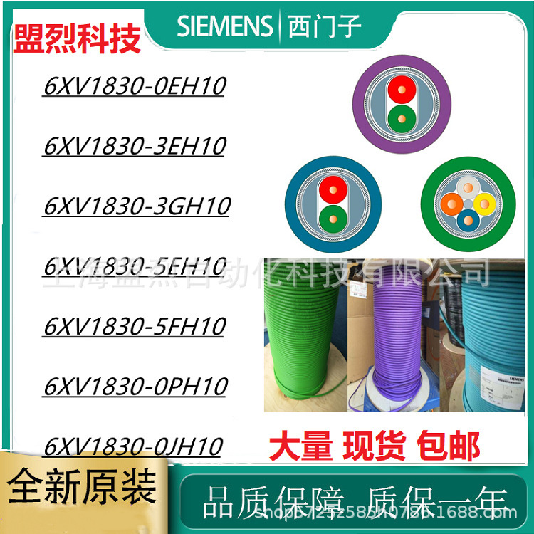 Siemens cable Agent Green Blue Purple DP two-core wire 4-core Ethernet black explosion-proof wire