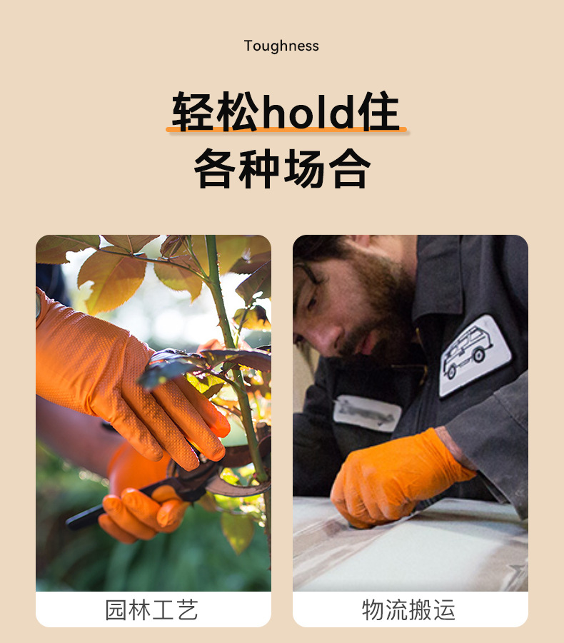 英科钻石纹理橙色丁腈手套_05