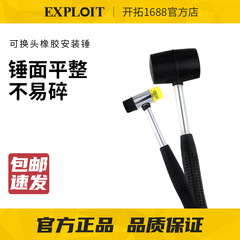 開拓280-730g鋼管柄無弾力ゴムハンマーゴムハンマー取付ハンマー内装工具220143