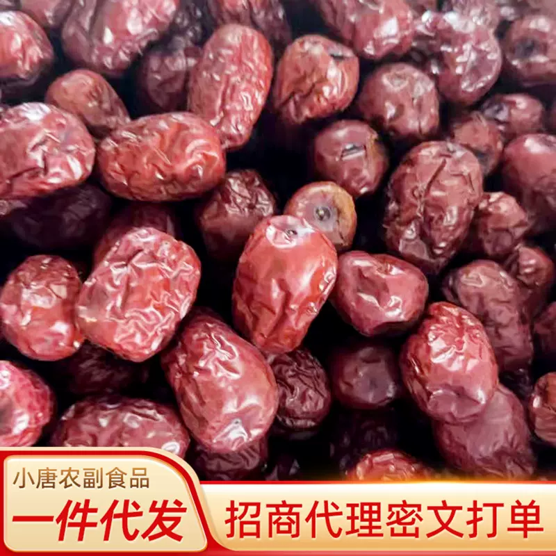 变形枣现货供应 新疆若羌灰枣 变形枣肉质饱满泡水煮粥蜜饯零食