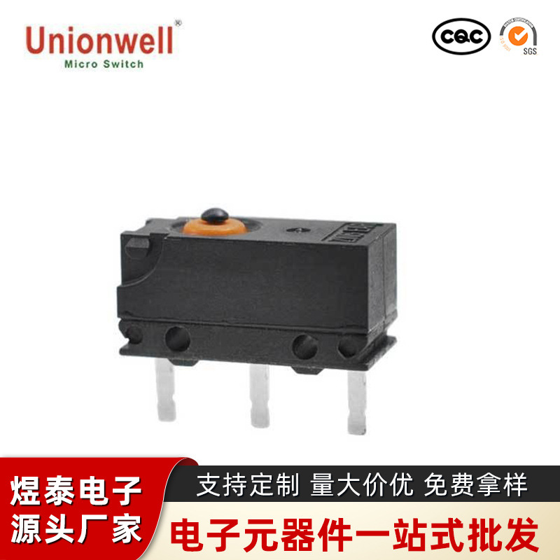 Unionwell汽车防水微动开关G10B充电桩充电枪三角微动开关工厂