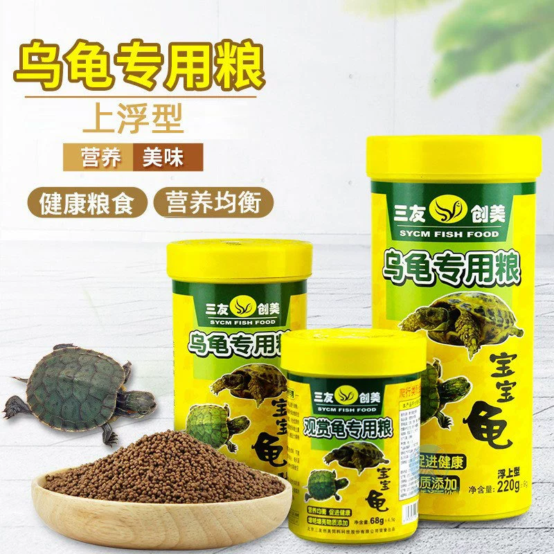 Sanyou chuangmei черепаха специальная еда бразильская черепаха еда крокодил Вода Черепаха еда черепаха корм трава черепаха еда маленькая черепаха корм