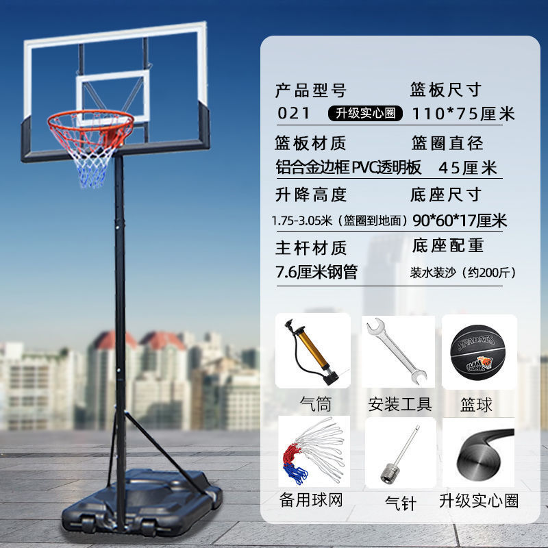 덩크 가능 S21 성인 강화 + 솔리드 링 - 농구 스탠드 + 5종 세트 [농구]