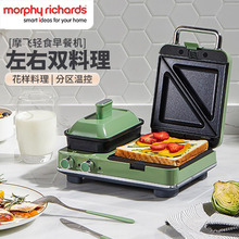 摩飛 MR9086 輕食烹飪機家用早餐機三明治機電餅鐺華夫餅機電餅鐺