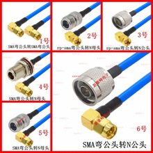 SMA/RP-SMA反接内螺孔针N型公穿墙防水母RG405/086半柔32射频跳线