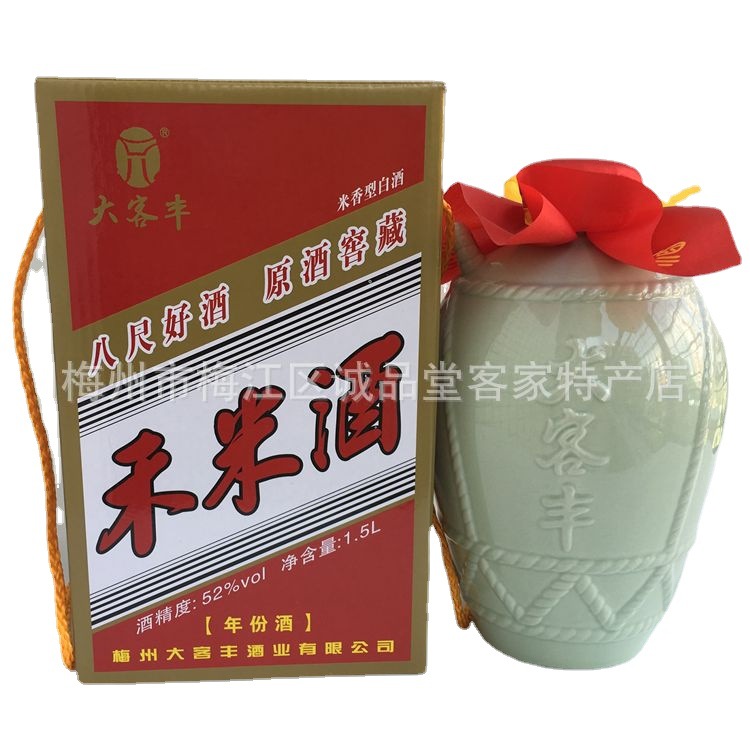大客丰禾米酒米香型平远小锅白酒1.5L礼盒装广东梅州客家特产
