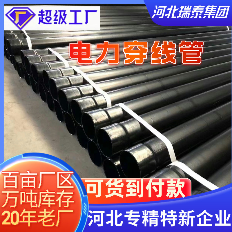承插式钢制聚乙烯穿线钢管包覆涂层抗腐蚀抗压电缆保护管螺旋